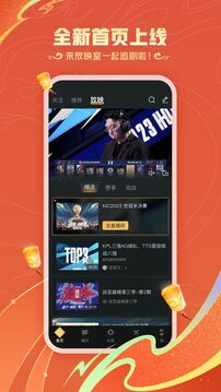王者营地官方正版图3