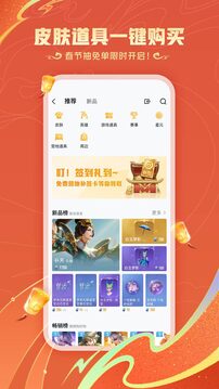 王者营地官方正版图4