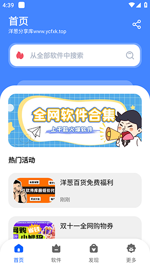 洋葱酷盒图1