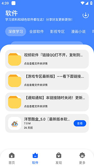 洋葱酷盒图2