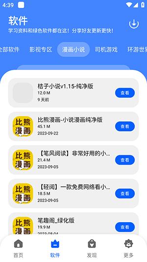 洋葱酷盒图3