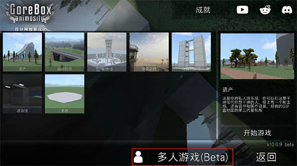 g沙盒仇恨图2