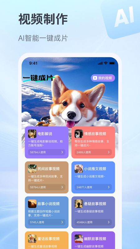 抖度AI图5