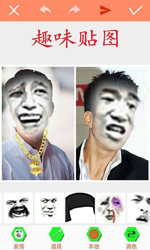暴走P图图3