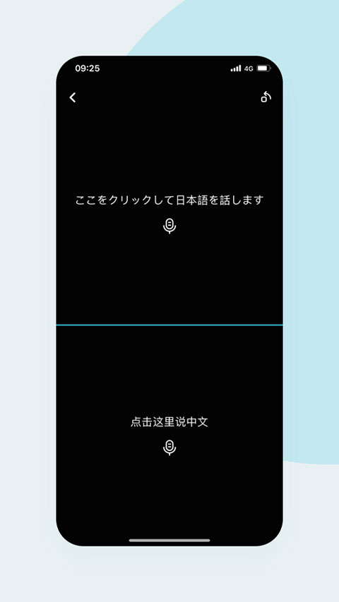 语音翻译官图4