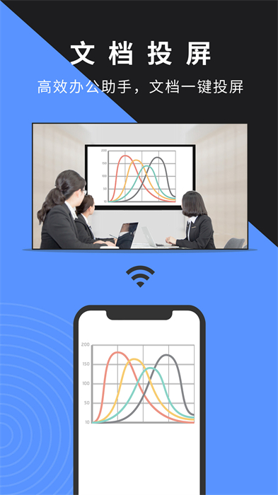 LetsView图3
