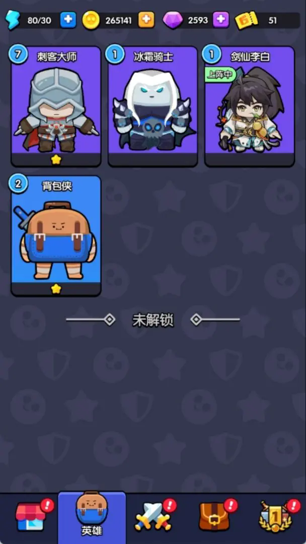 花园特工队图4