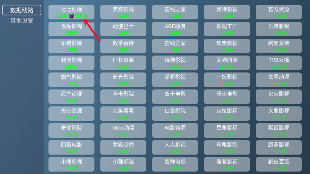喵影视TV高级版图3