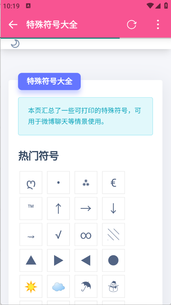 会点工具箱图1