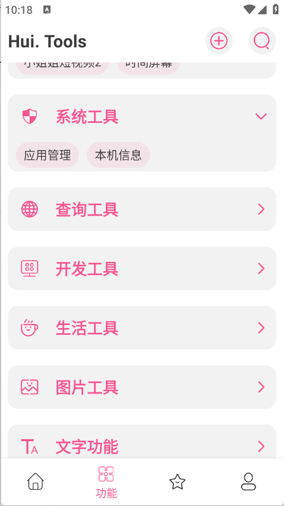 会点工具箱图3