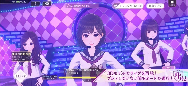 乃木坂的分形日服图3