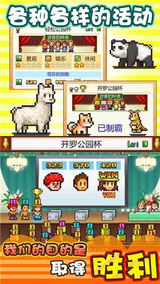 发现动物公园汉化版图2