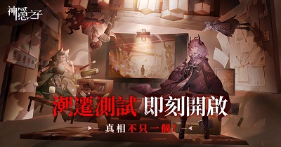 神隐之子国际服图3