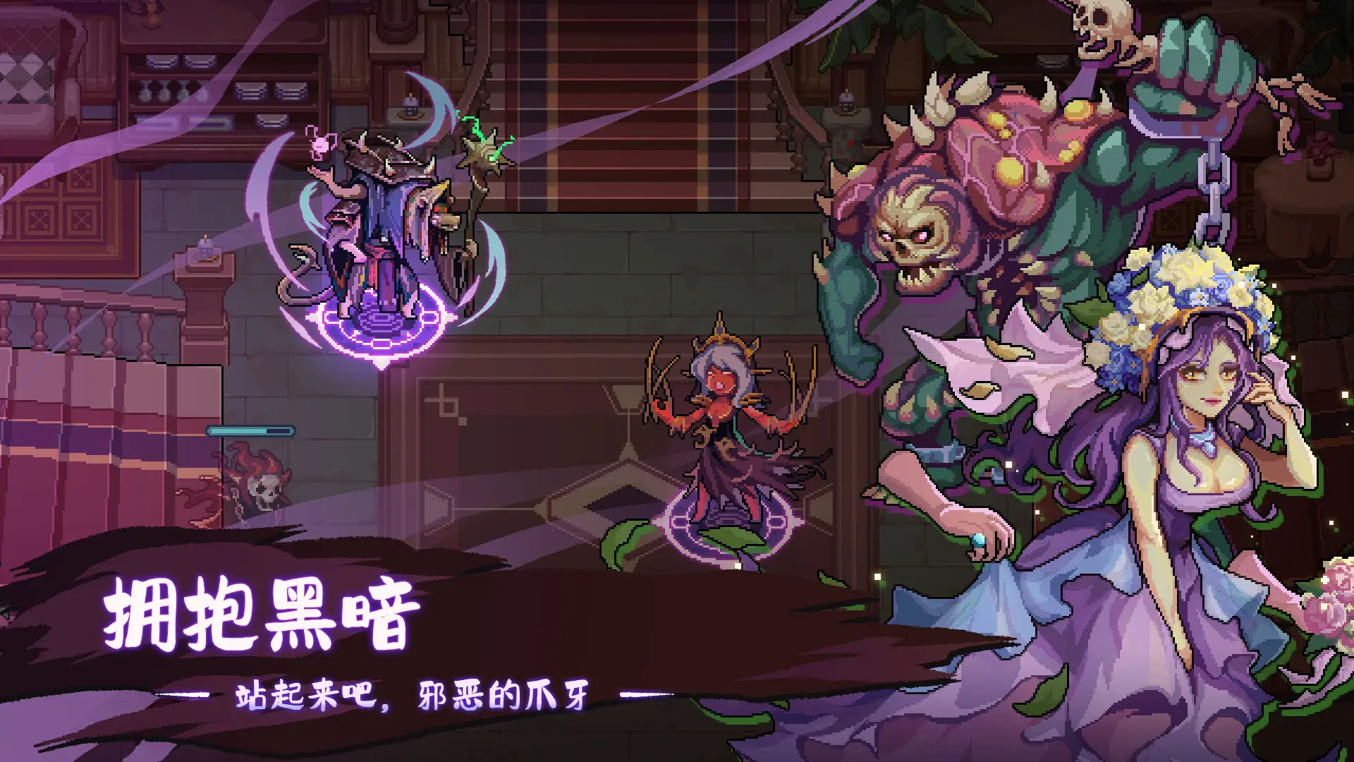 灵能冲击图4