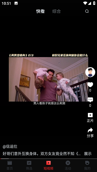一起看tv电视版图2