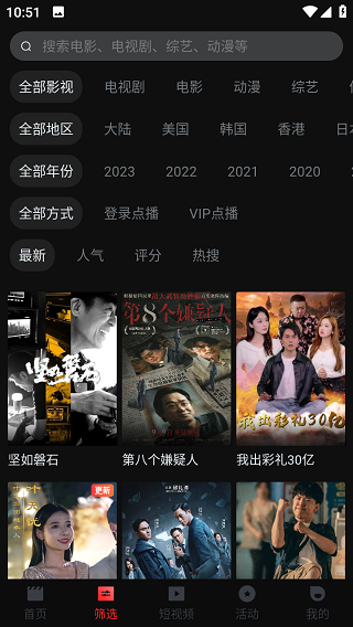 一起看tv电视版图3