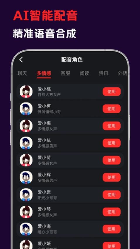 花豆AI图2