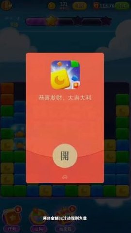 点消成金红包版图1
