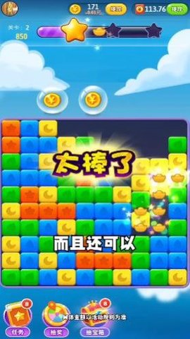 点消成金红包版图2