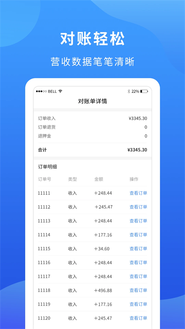 掌厨商家图2