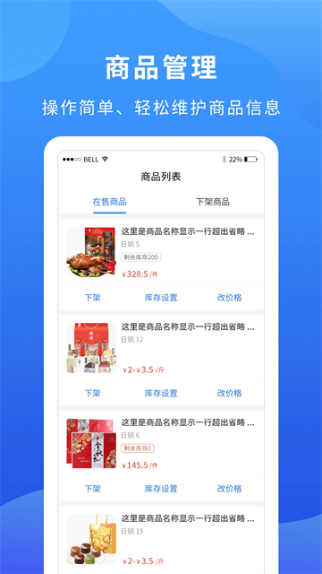 掌厨商家图4