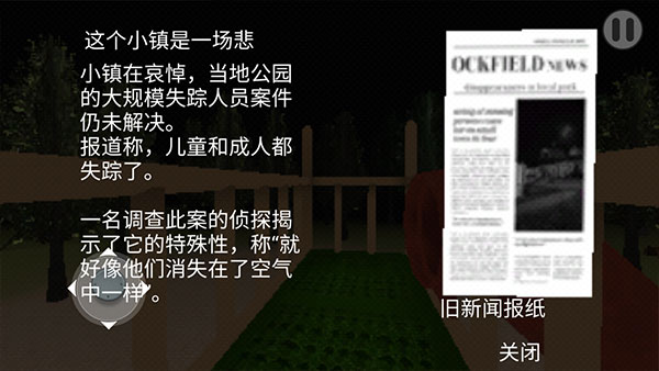 恐怖滑滑梯图1