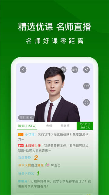 护师万题库图3