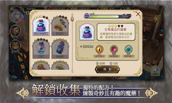 魔女的恋爱法则图4