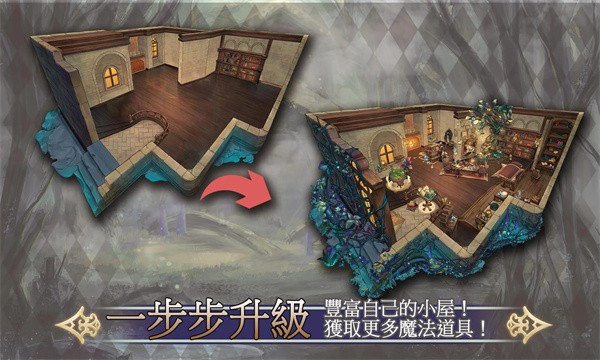 魔女的恋爱法则图3