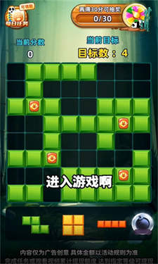 熊猫乐消消图2