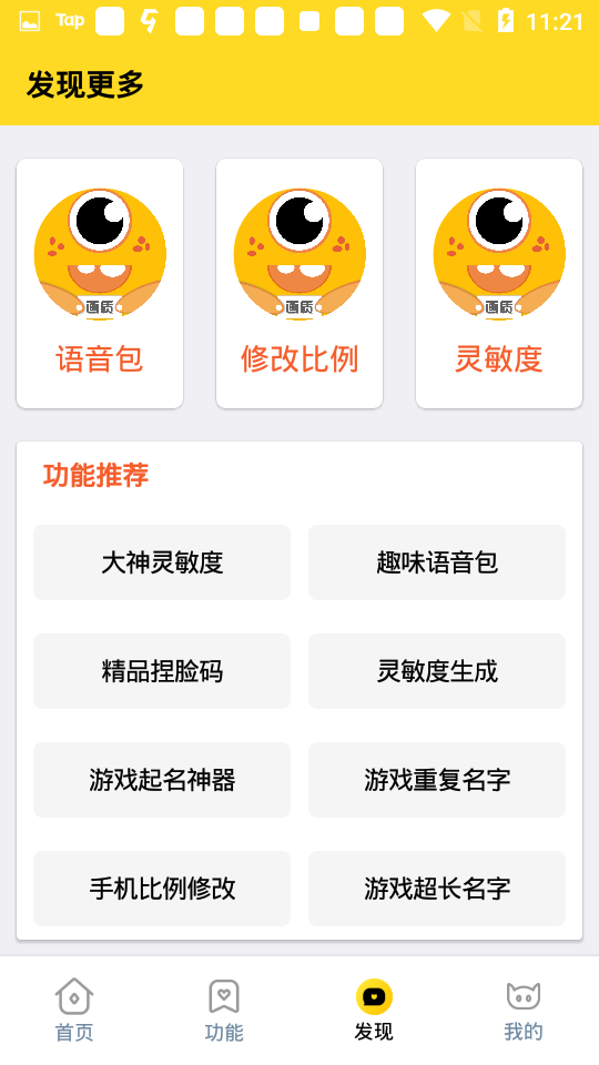 xl66666cn画质助手图1