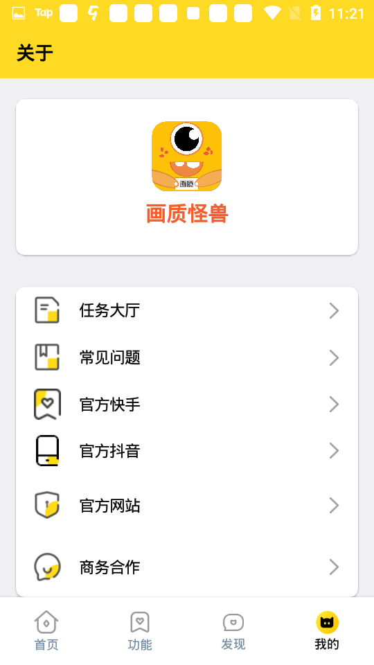 xl66666cn画质助手图2