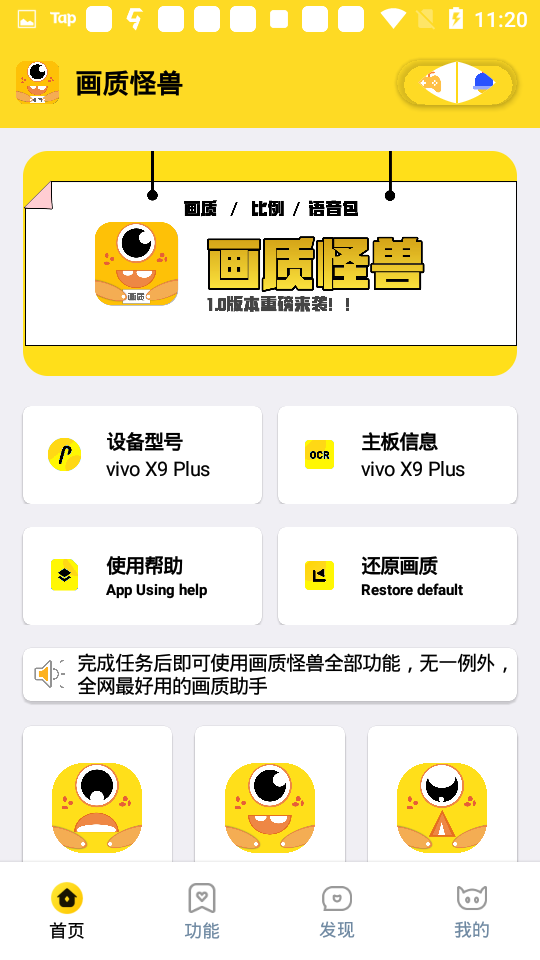 xl66666cn画质助手图3