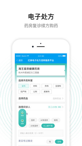 老白智慧药房图2