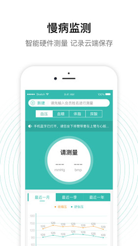 老白智慧药房图4