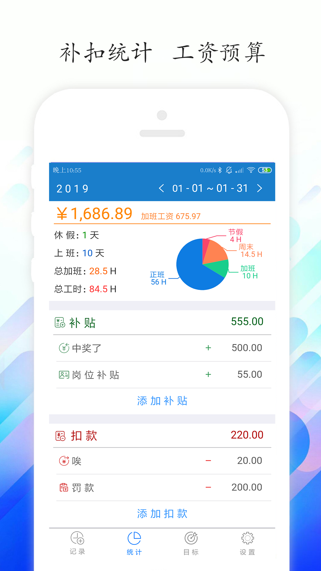 工时记录图3