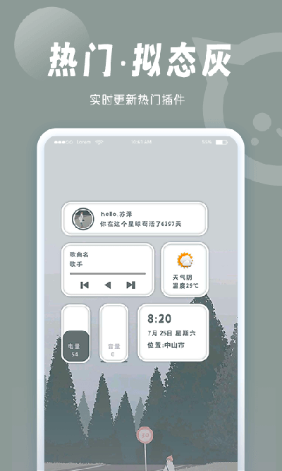 小妖精美化图1