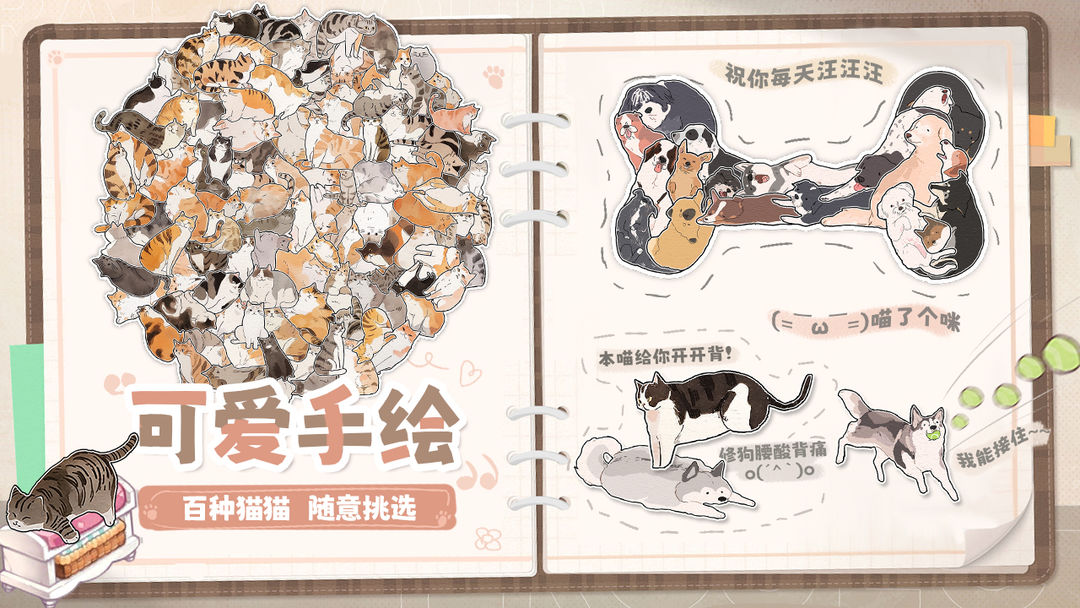 挤在一起的猫猫图5