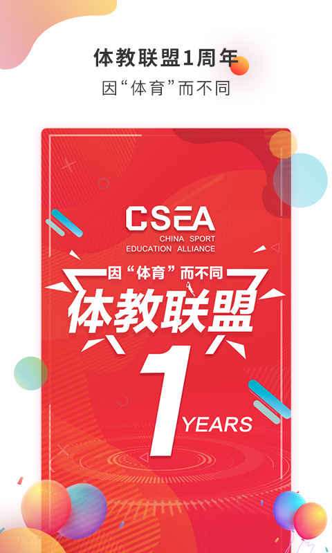 体教联盟图1