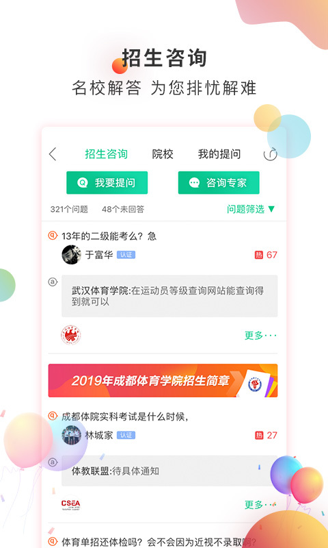 体教联盟图4