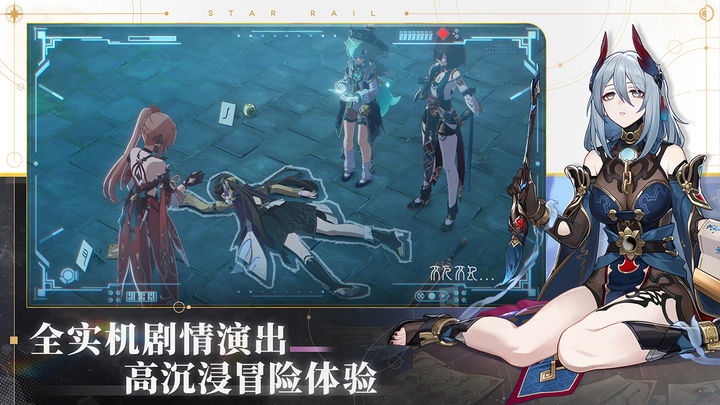 崩坏星穹铁道云游戏官服图3