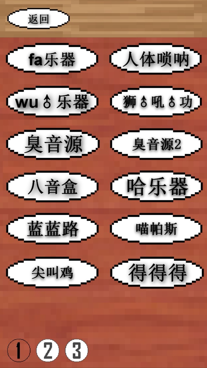 鬼畜钢琴图3