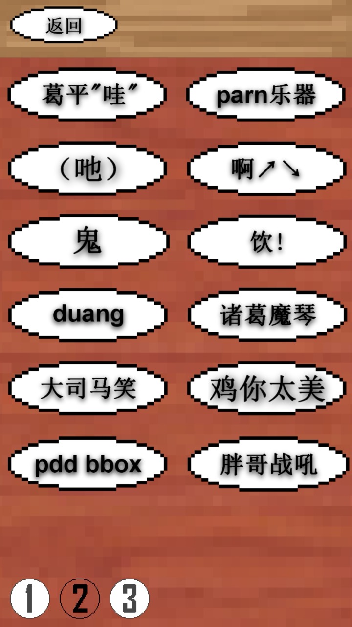 鬼畜钢琴图2