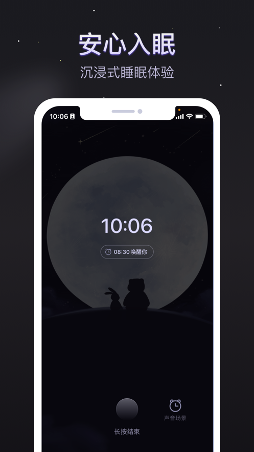 软眠眠图2