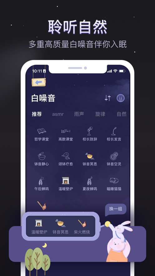 软眠眠图1