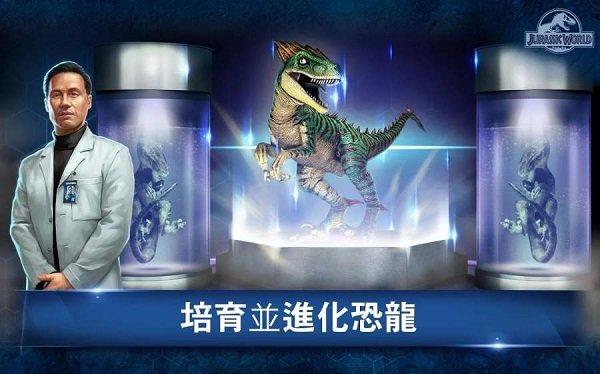 侏罗纪世界进化2正版图3