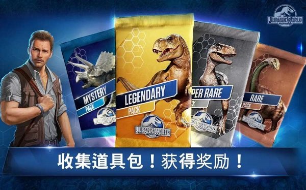 侏罗纪世界进化2正版图1