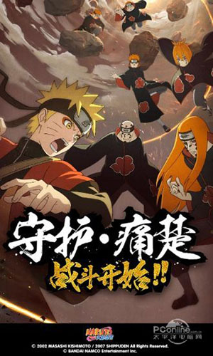 火影忍者单机版图3