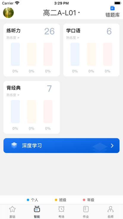 外语通高中版图3