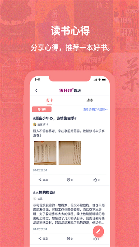 换享以物换物图4